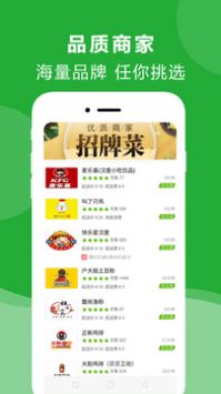 点立送app截图