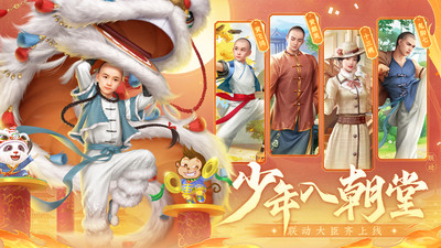 叫我万岁爷最新版截图