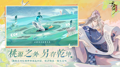 忘川风华录手机版截图