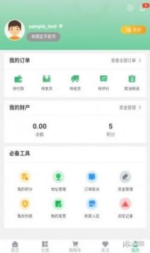 爱思百货官方版截图