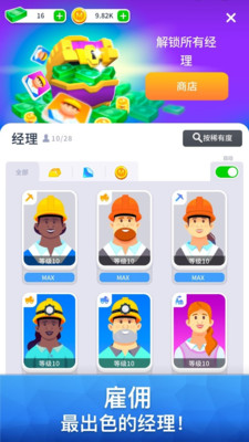 矿业公司游戏截图