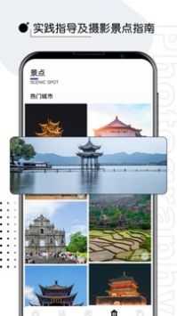 摄影修图君app截图