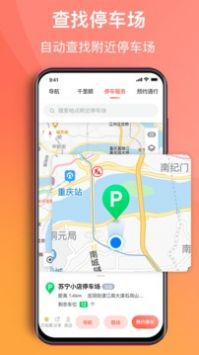 渝悦行app截图