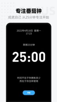 时间显示app截图