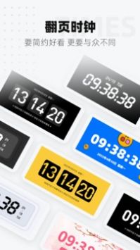 时间显示app截图