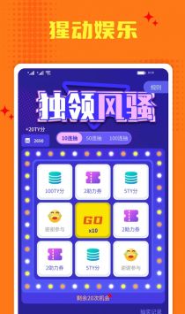 猩动mall手机版截图