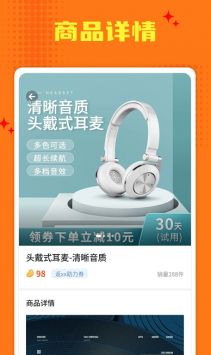猩动mall手机版截图