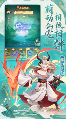 凡人神将传游戏截图
