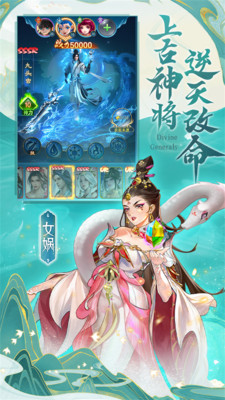 凡人神将传游戏截图