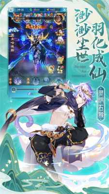 凡人神将传游戏截图