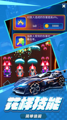 萌车大作战游戏截图