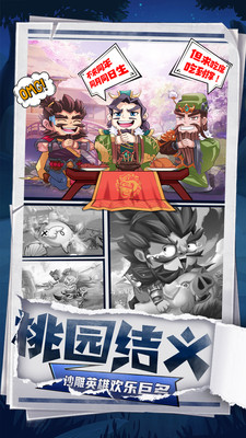 挂机吧兄弟手机版截图