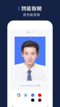 玩美证件照专业版截图
