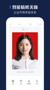 玩美证件照专业版截图