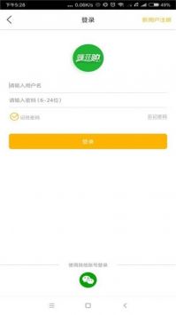 蜂狂购app截图