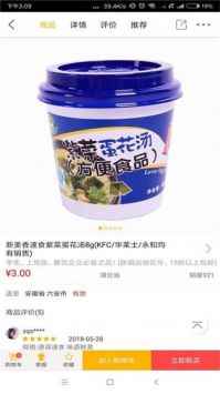 蜂狂购app截图