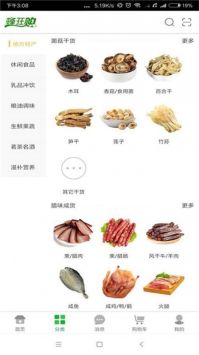 蜂狂购app截图