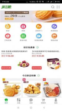 蜂狂购app截图