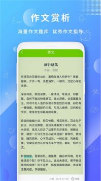 作文王安卓最新版截图
