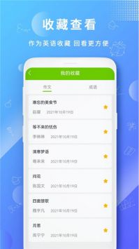 作文王安卓最新版截图
