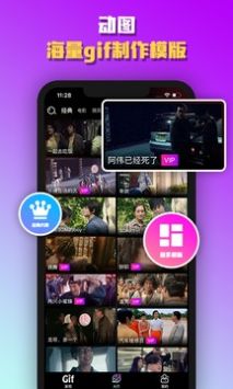 动幕最新版截图