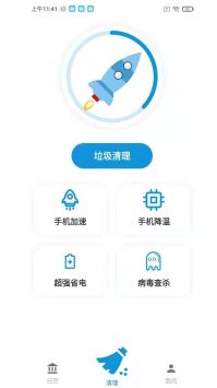 全民手机助手最新版截图