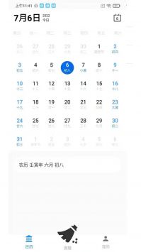 全民手机助手最新版截图