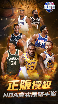 NBA范特西2022最新版截图