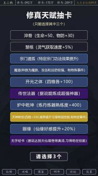 古剑世界下载手机版截图