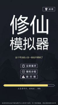 古剑世界下载手机版截图