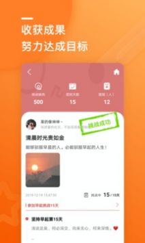 蜗行app截图