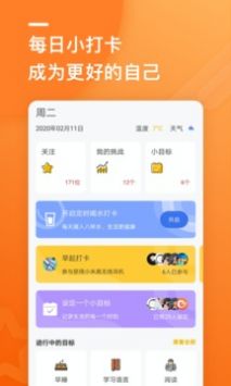 蜗行app截图