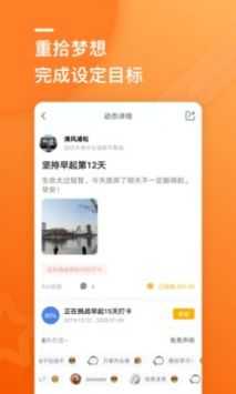 蜗行app截图