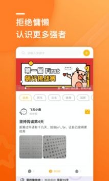 蜗行app截图