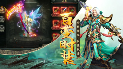 君临传奇超燃传世手游截图