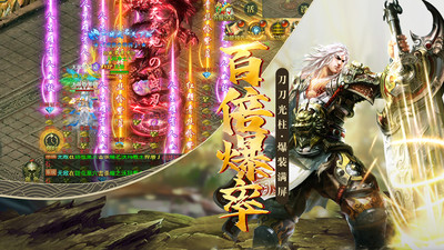 君临传奇超燃传世手游截图