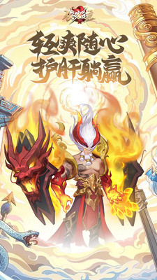 侠客道游戏截图