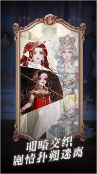 螺旋圆舞曲2蔷薇战争ios截图