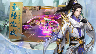仙魔变游戏截图