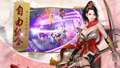 仙魔变游戏截图