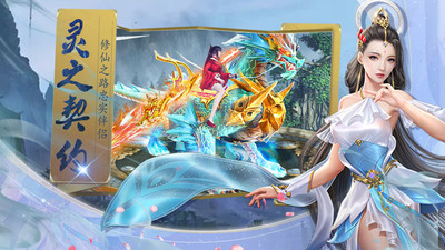 仙魔变游戏截图