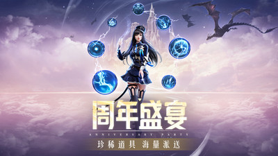 精灵盛典黎明2022最新版截图