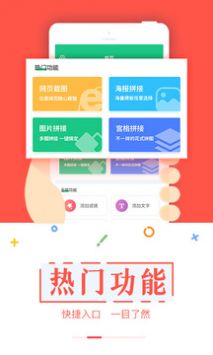 截图宝最新版截图