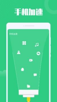 电池安全管家app截图