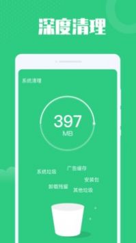 电池安全管家app截图