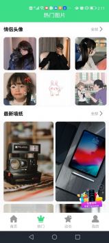 最美画报安卓版截图