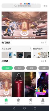 最美画报安卓版截图