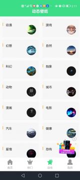 最美画报安卓版截图