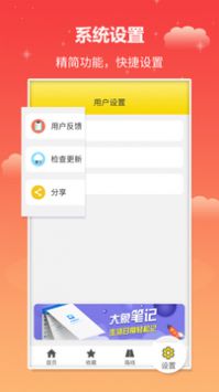 实时公交安卓版截图