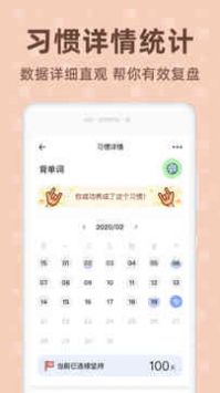 时光打卡最新版截图